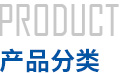 丙綸紡絲機，高強丙綸紡絲牽伸機，丙綸紡絲牽伸機，滌綸紡絲機，高強高模聚乙烯纖維紡絲設(shè)備，高真空動態(tài)干燥-固相增黏一體機，芳綸1414纖維紡絲設(shè)備，江西東華機械有限責(zé)任公司