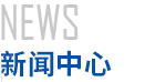 鄭棉，旺季將至，紡企，丙綸紡絲機，高強高模聚乙烯紡絲設(shè)備，滌綸紡絲機，芳綸1414纖維紡絲設(shè)備，高真空動態(tài)干燥-固相增黏一體機，高強丙綸紡絲牽伸機，丙綸紡絲牽伸機，江西東華機械有限責(zé)任公司